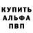 Alfa_PVP Соль Igor Nechiporenko
