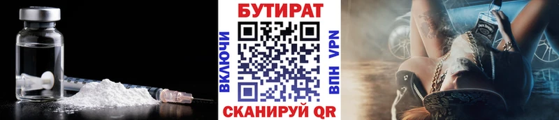 Бутират BDO  Купить закладки  Белая Калитва 