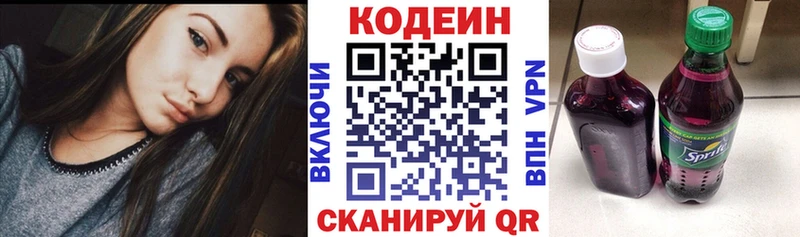 Купить где  Белая Калитва  Codein напиток Lean (лин) 