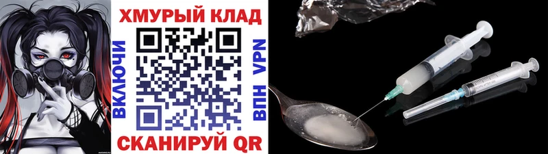 ГЕРОИН VHQ  Купить закладки  Белая Калитва 