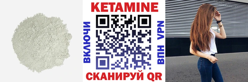 Купить где  Белая Калитва  Кетамин VHQ 