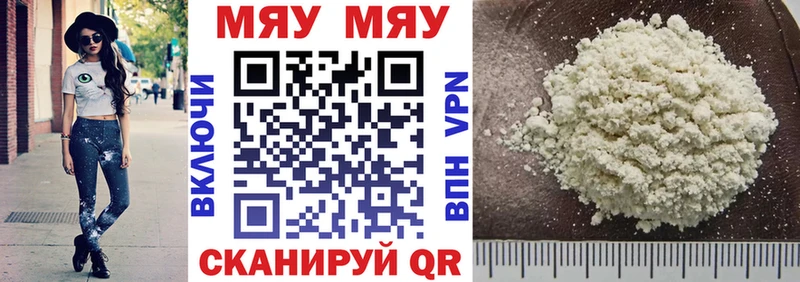 Мефедрон мяу мяу  Белая Калитва 