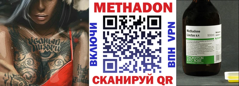 Купить где  Белая Калитва  МЕТАДОН VHQ 